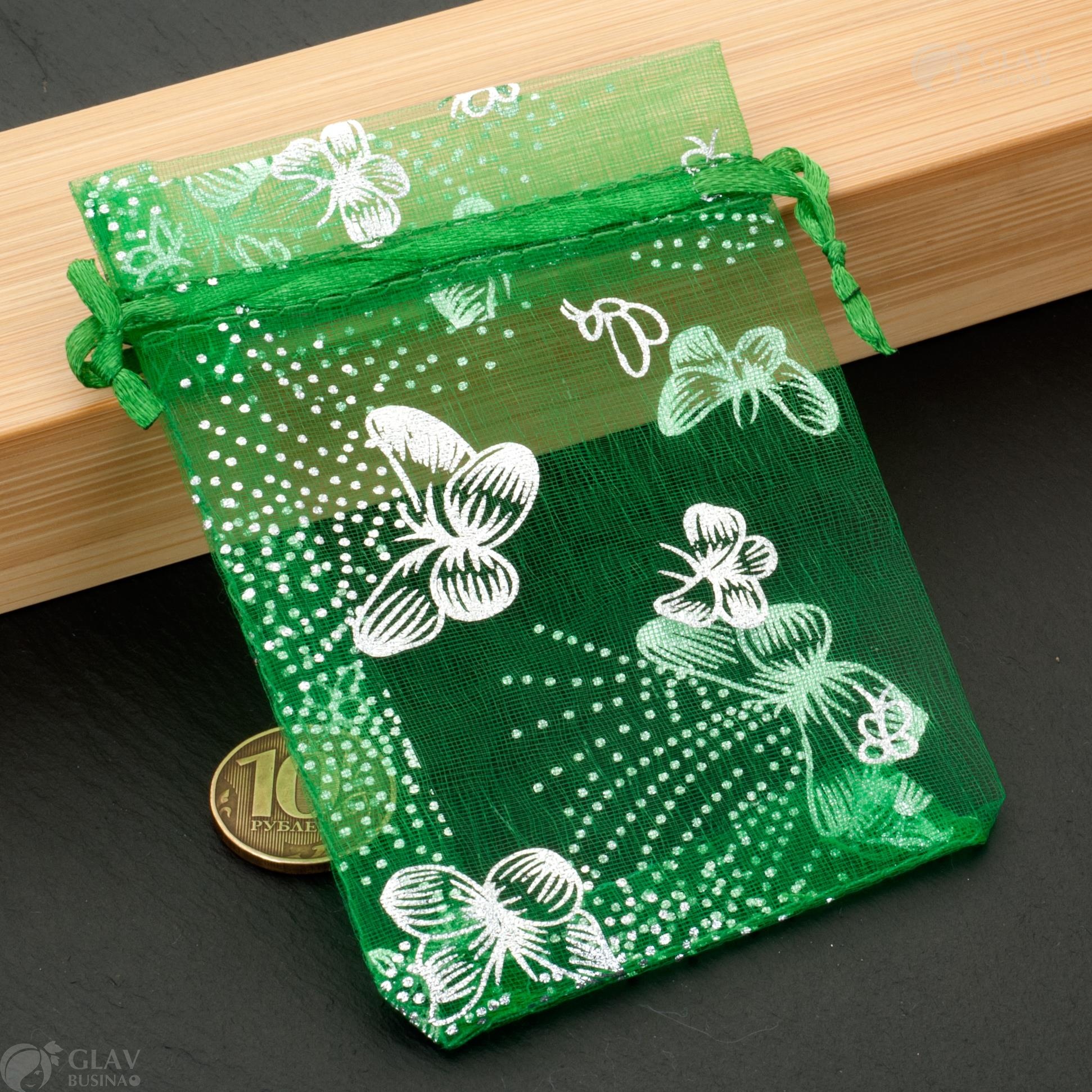 Элегантные мешочки из органзы с зелеными бабочками, размером 8х11см, идеальное дополнение для создания украшений. Надёжное качество и отличный выбор для вашего проекта.